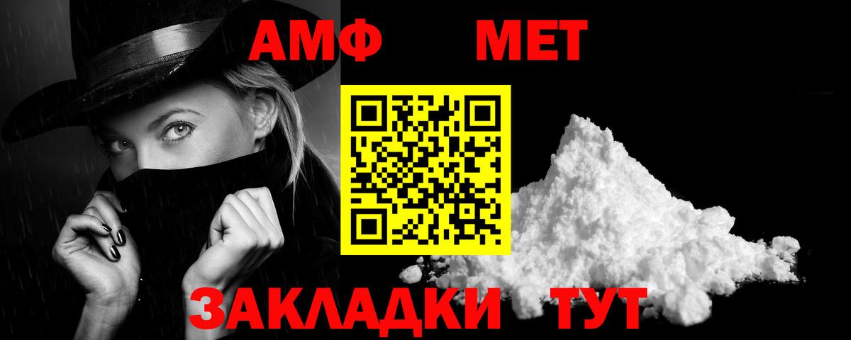 Amphetamine Розовый Краснотурьинск