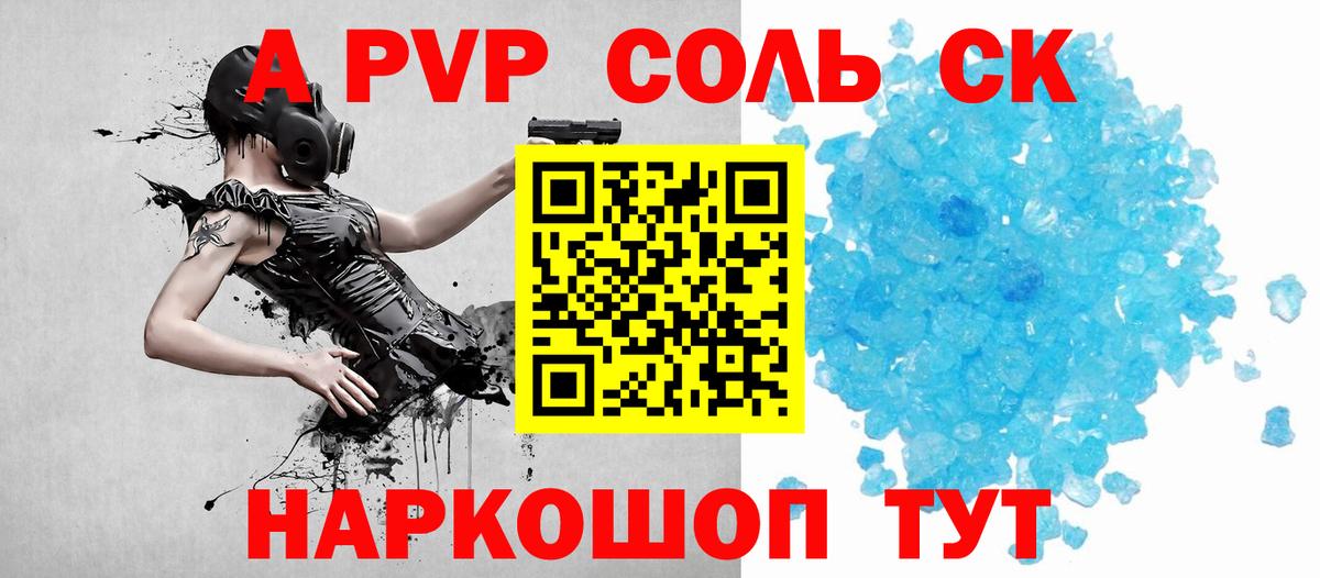 Альфа ПВП Crystall  A PVP СК КРИС  Alfa_PVP  Краснотурьинск  Вход с VPN  Alpha PVP кристаллы 