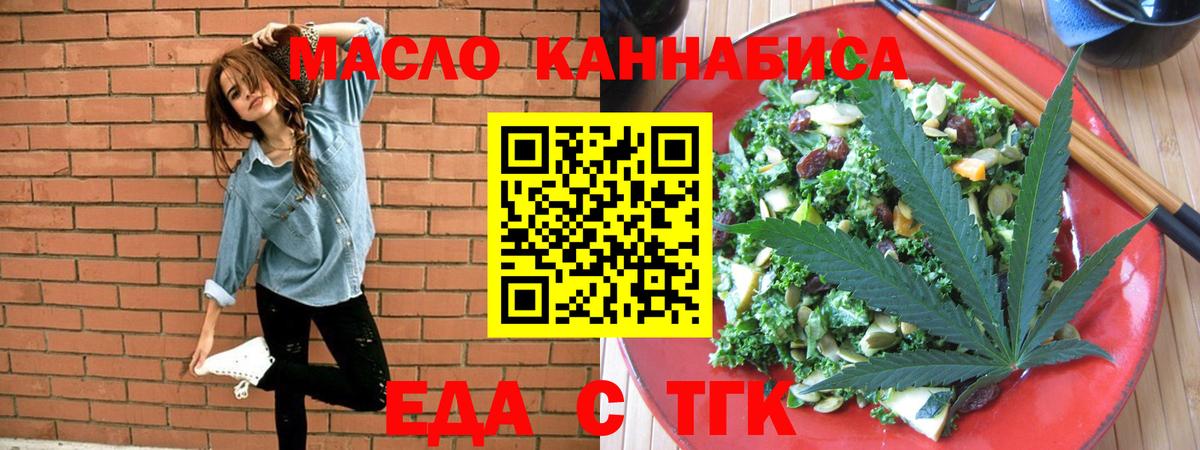 Еда ТГК конопля  Краснотурьинск 