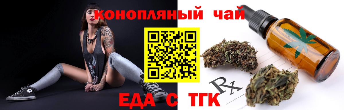 Печенье с ТГК марихуана  Вход с VPN  Краснотурьинск 