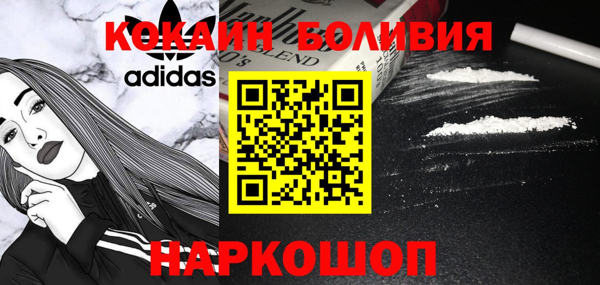 Краснотурьинск  COCAIN Эквадор  КОКАИН  Вход с VPN  Cocaine 98% 
