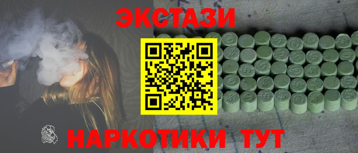 ЭКСТАЗИ 300 mg Краснотурьинск