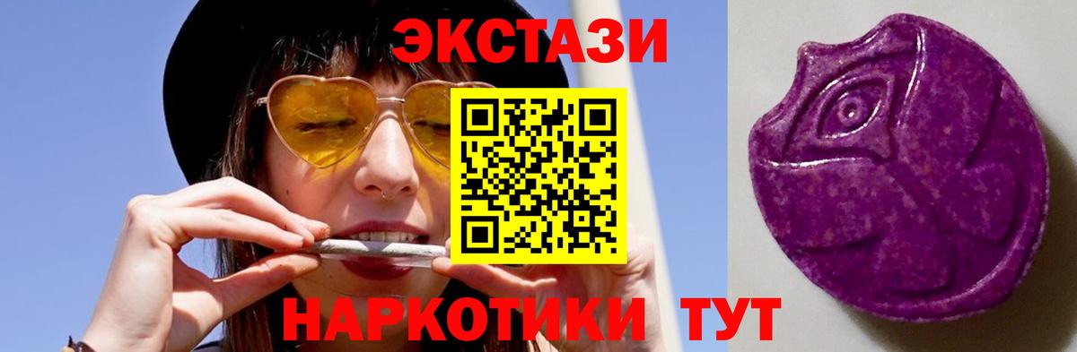 Экстази  ЭКСТАЗИ бентли  Вход с VPN  Краснотурьинск  ЭКСТАЗИ 280мг 