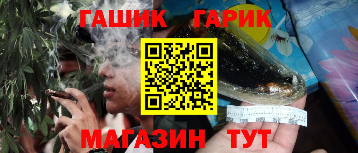 Краснотурьинск  Гашиш хэш  ГАШ ice o lator  Вход с VPN 