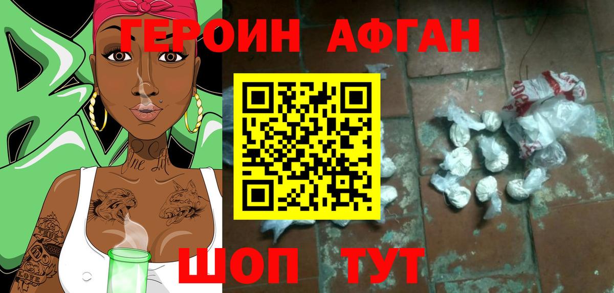 ГЕРОИН гречка  Вход с VPN  Краснотурьинск 