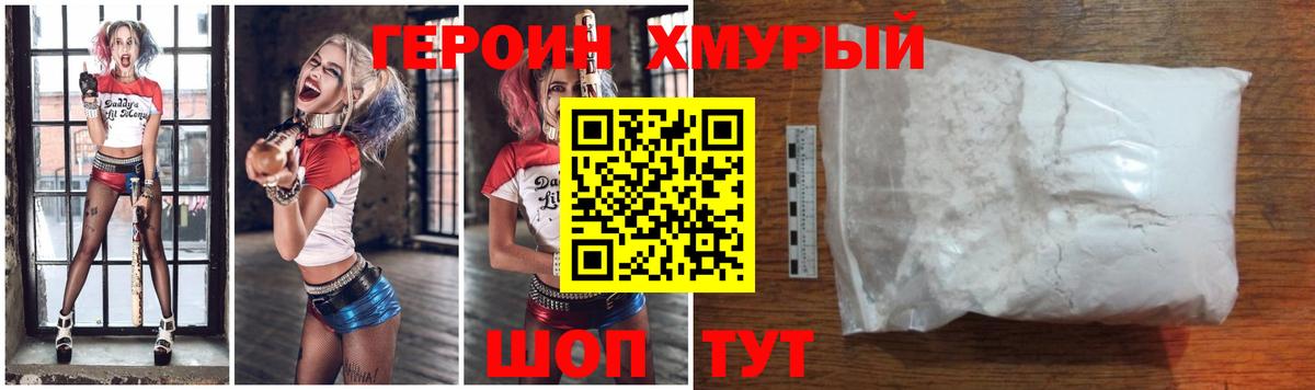 Героин гречка  Краснотурьинск 