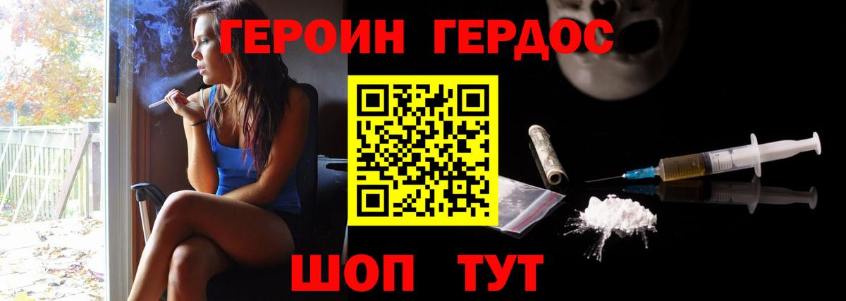 ГЕРОИН белый Краснотурьинск