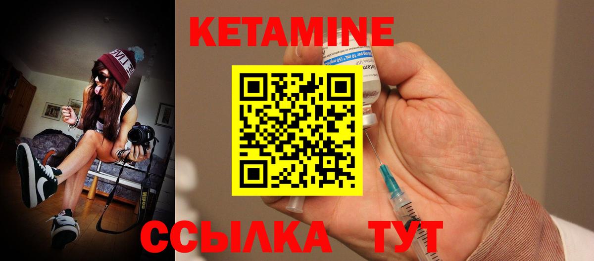 Кетамин ketamine  Вход с VPN  мориарти Telegram  КЕТАМИН VHQ  Краснотурьинск 