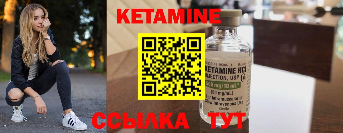 КЕТАМИН VHQ  Краснотурьинск  КЕТАМИН ketamine 