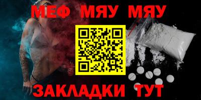 мефедрон мука Апрелевка