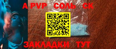 спайс Заволжье