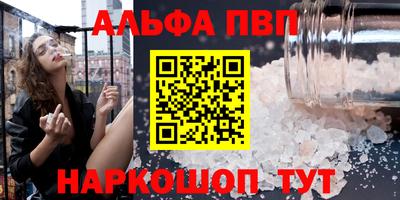 мефедрон VHQ Апшеронск