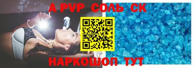 спайс Заволжье