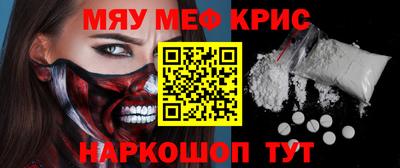 мефедрон VHQ Апшеронск