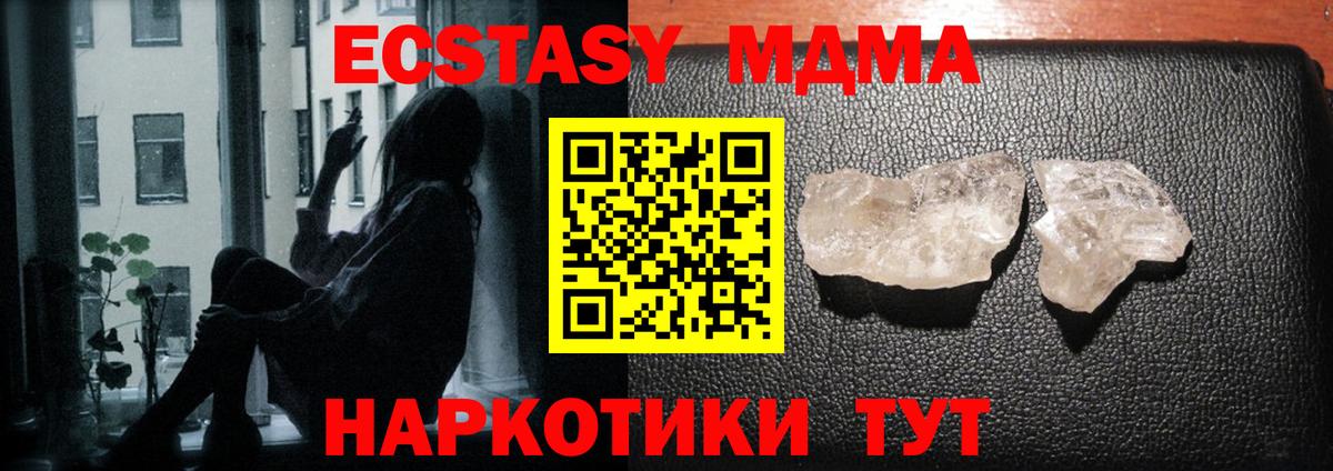 Краснотурьинск  MDMA молли  МДМА  Вход с VPN 