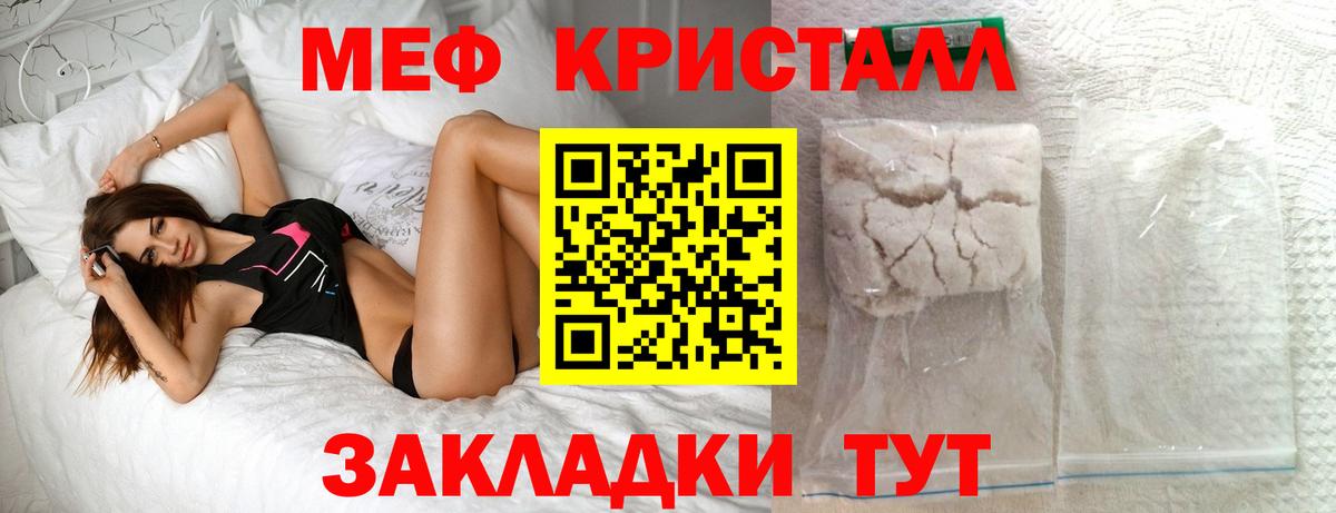Меф кристаллы Краснотурьинск