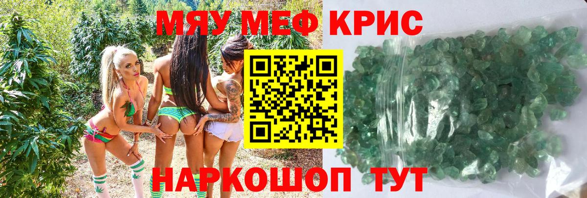 Мефедрон  Меф mephedrone  Вход с VPN  Краснотурьинск  Меф  МЕФ mephedrone 