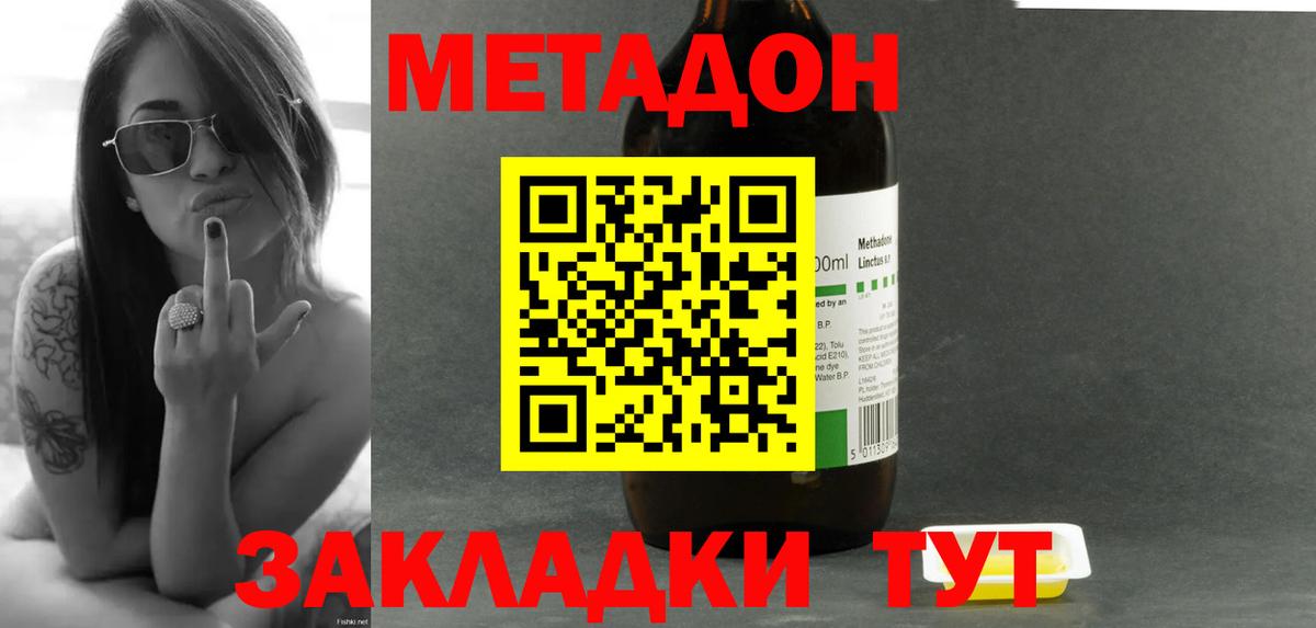 Метадон мёд  МЕТАДОН белоснежный  Краснотурьинск  Вход с VPN 