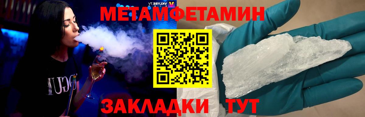 Краснотурьинск  Метамфетамин Декстрометамфетамин 99.9%  Вход с VPN 