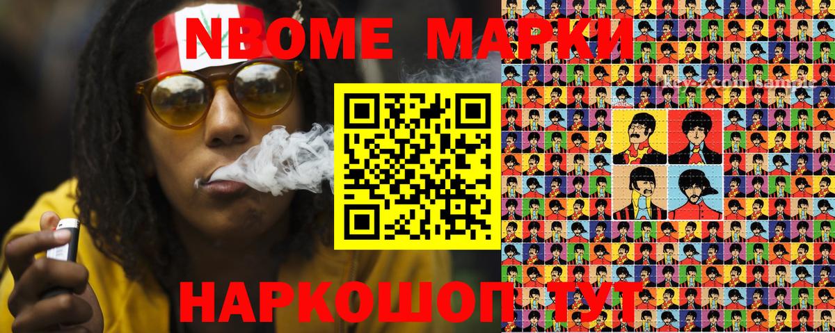 Марки NBOMe 1500мкг  Краснотурьинск  Марки NBOMe 1500мкг 