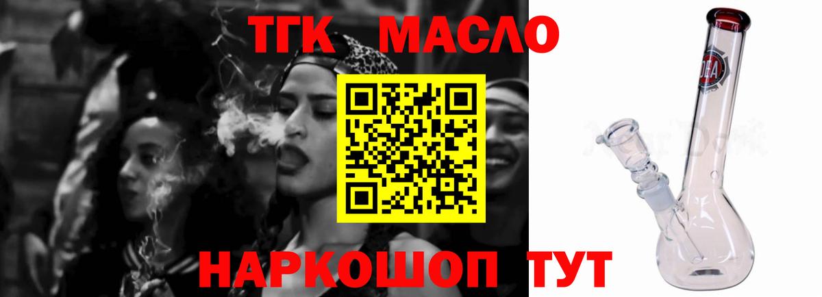 Дистиллят ТГК Wax  Дистиллят ТГК жижа  Вход с VPN  Краснотурьинск 
